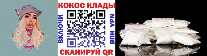 COCAIN Fish Scale  Канск 