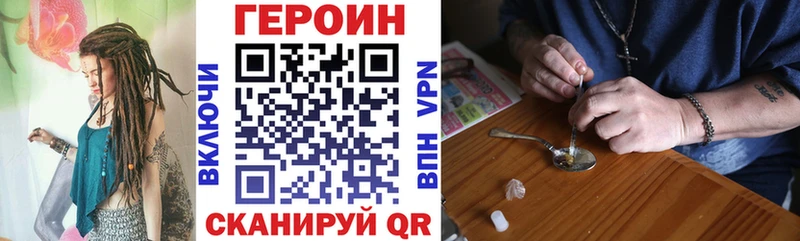 Героин VHQ  Канск 