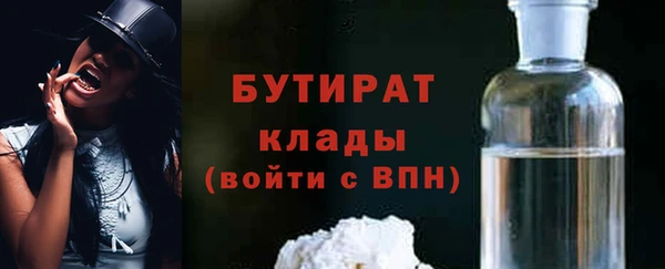 бутират Армянск