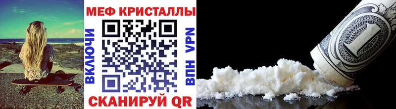 купить  цена  ОМГ ОМГ ССЫЛКА  Мефедрон VHQ  Канск 