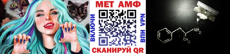 Первитин Methamphetamine  Канск 