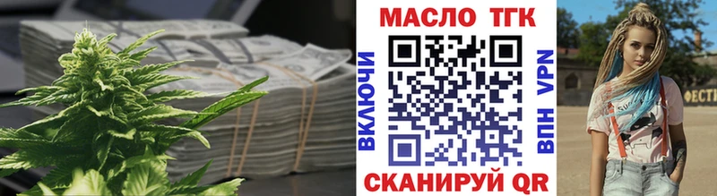 ТГК жижа  наркошоп  Канск 